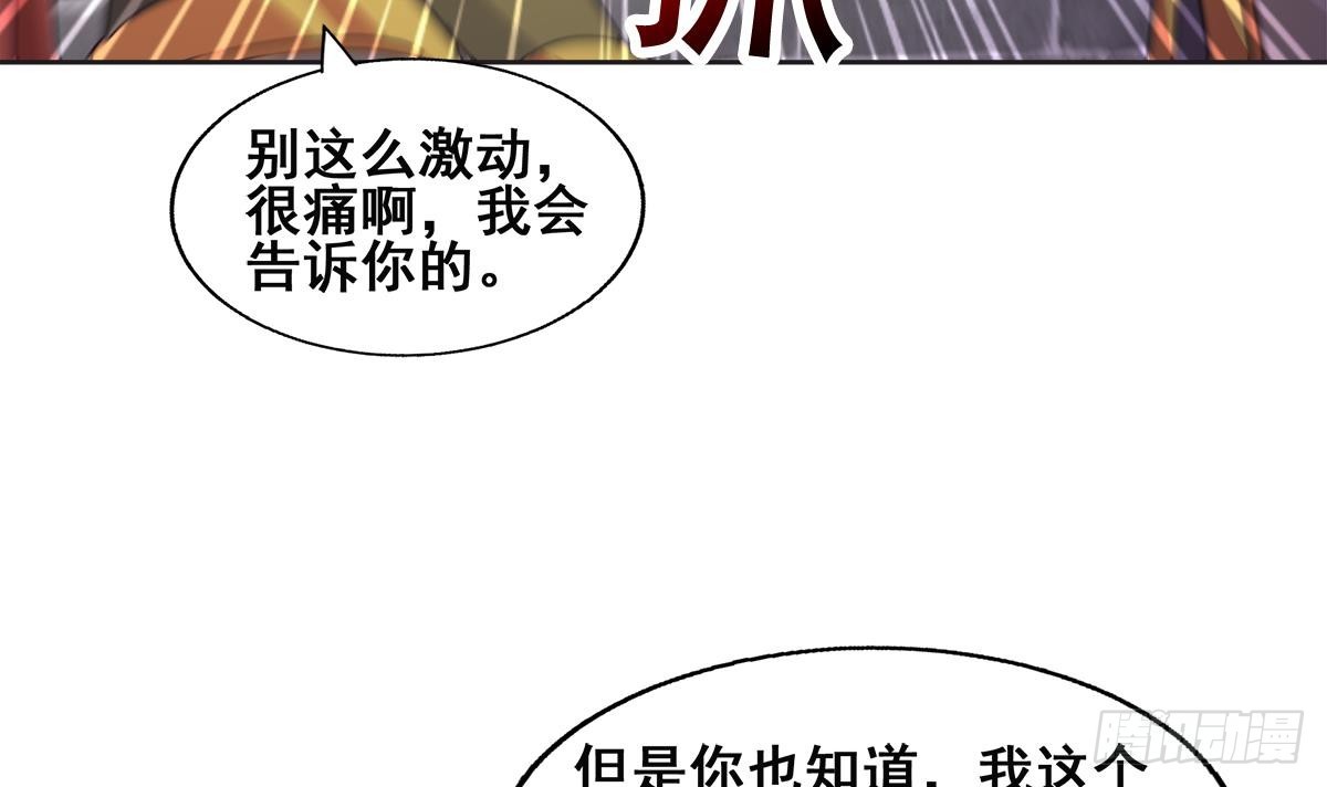 第251话 去找他们吧！57