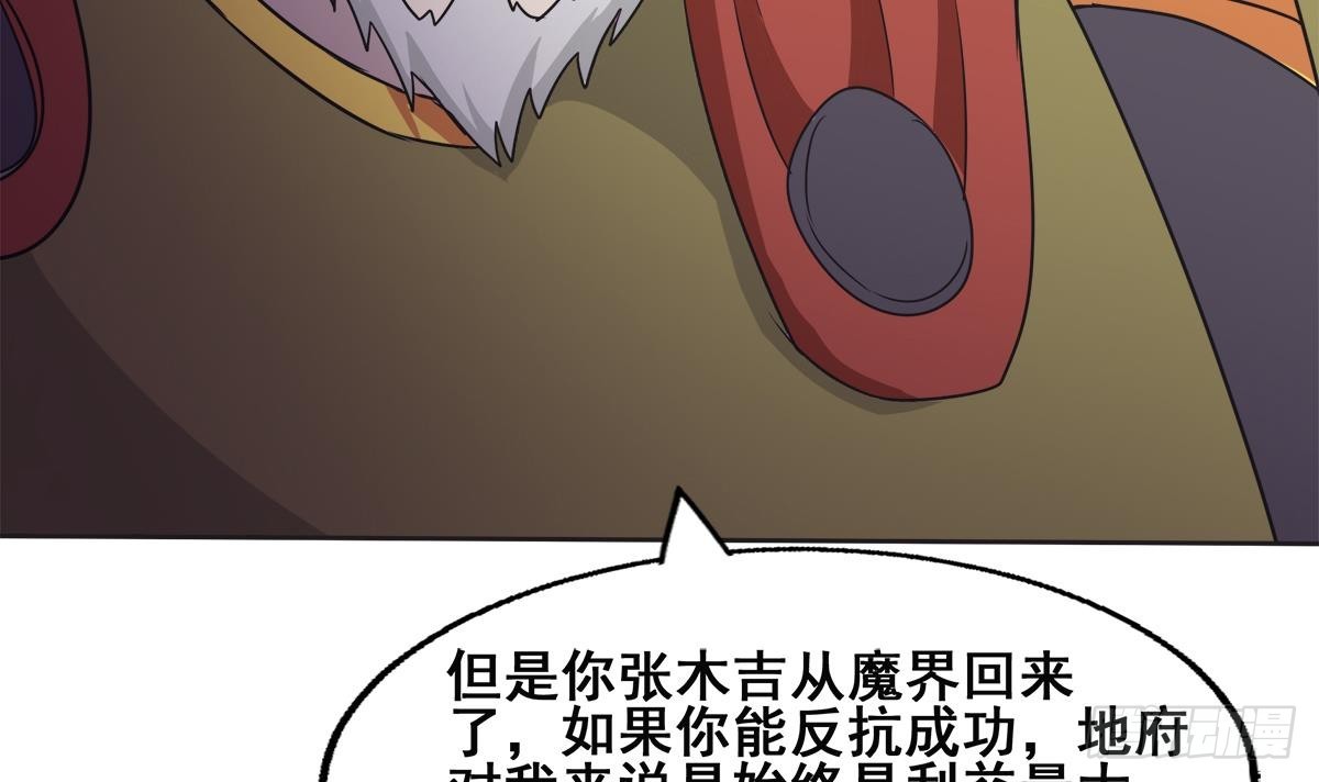 第251话 去找他们吧！60