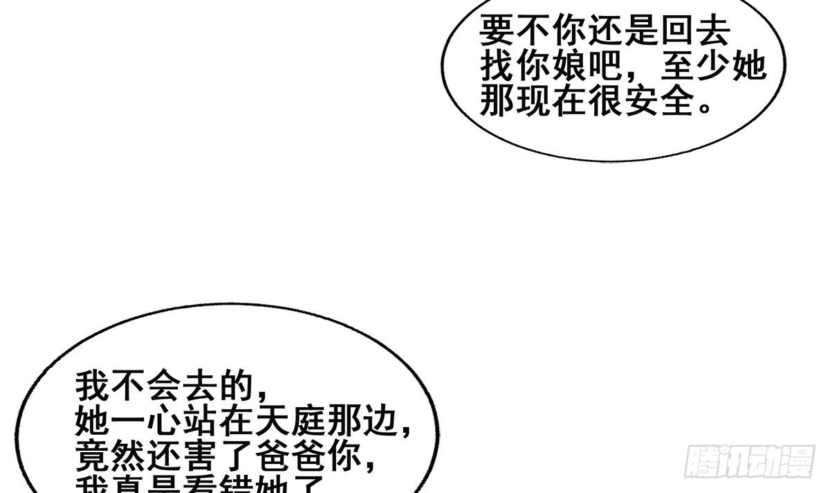 第251话 去找他们吧！69