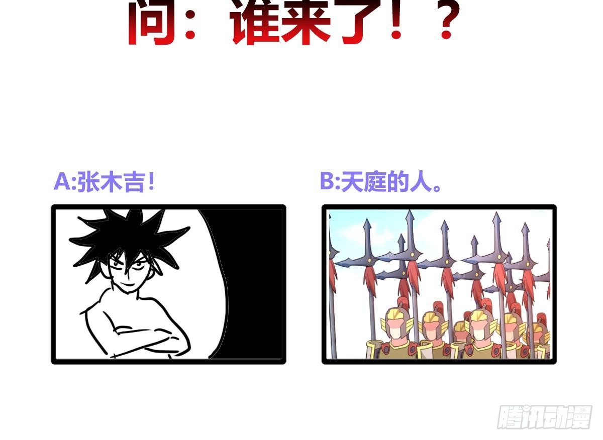第251话 去找他们吧！82