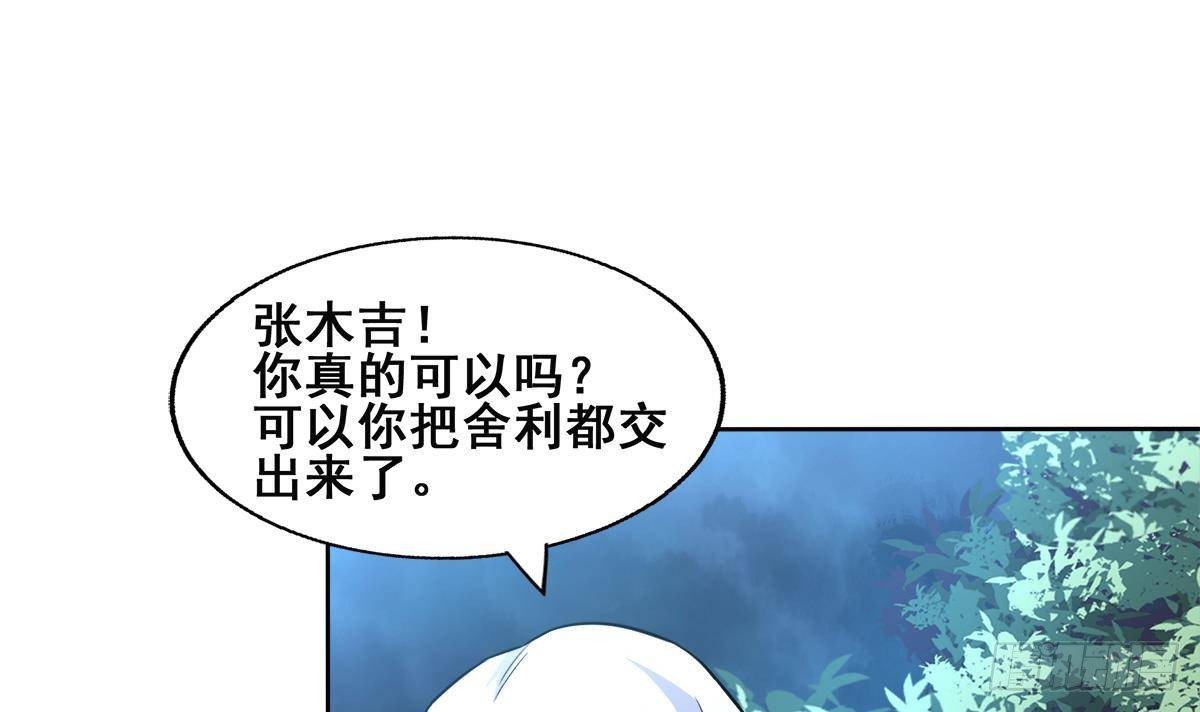 第255话 再战四大天王14