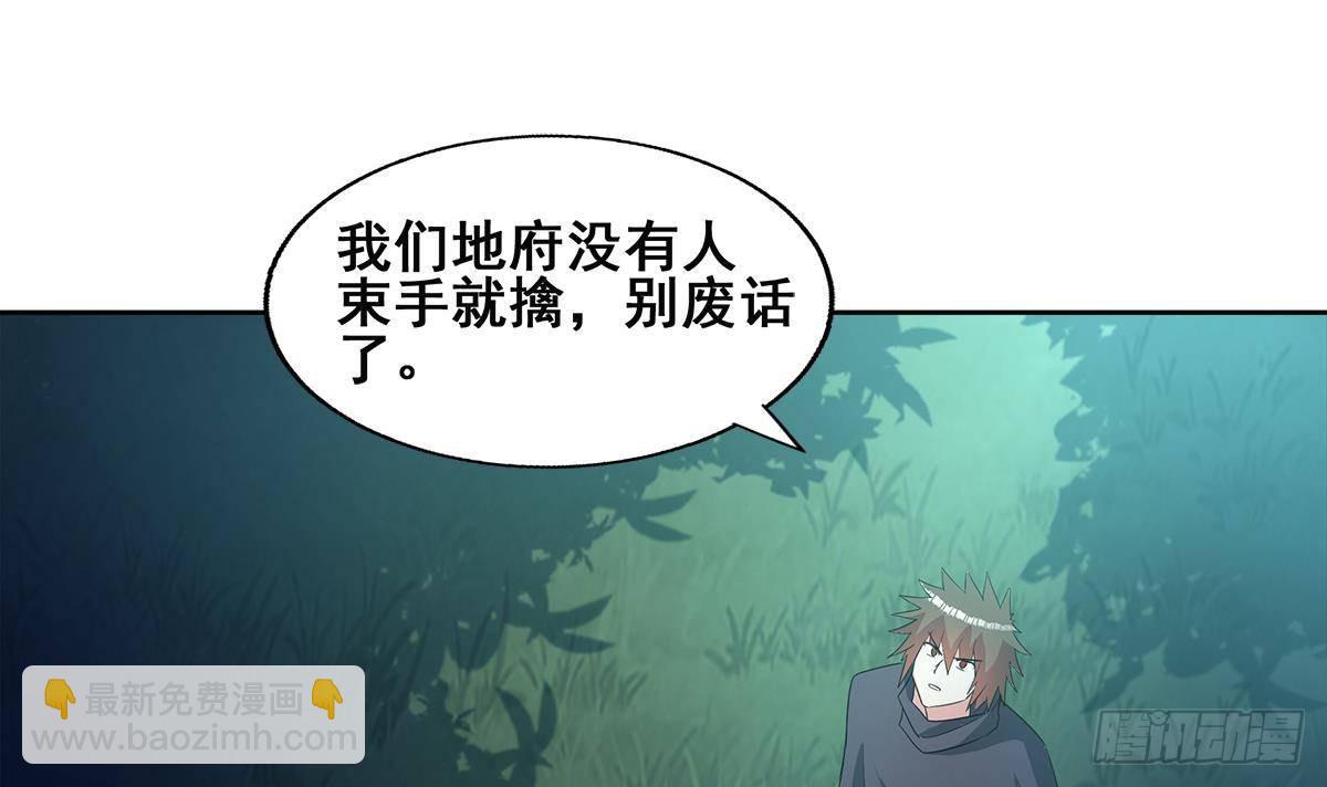 第255话 再战四大天王17