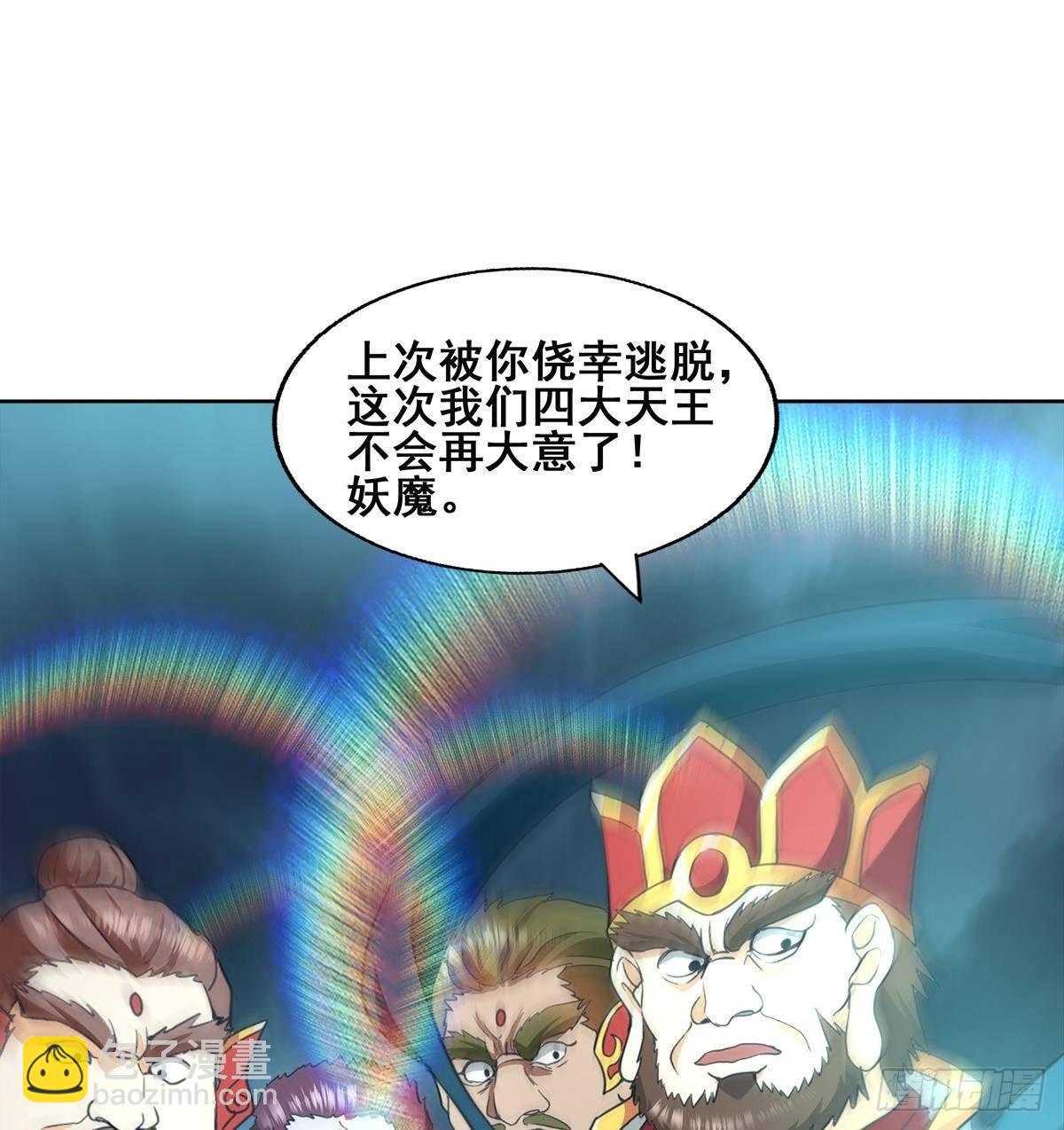 第255话 再战四大天王27