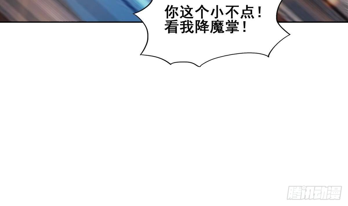 第255话 再战四大天王32