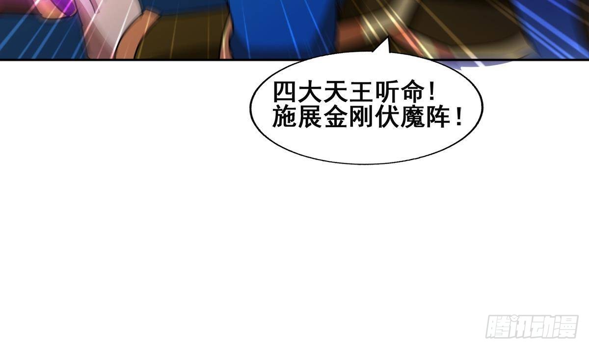 第255话 再战四大天王43