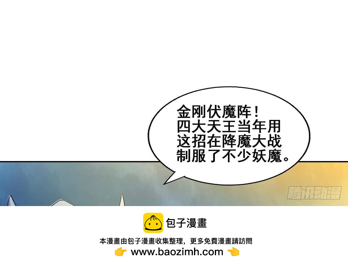 第255话 再战四大天王49