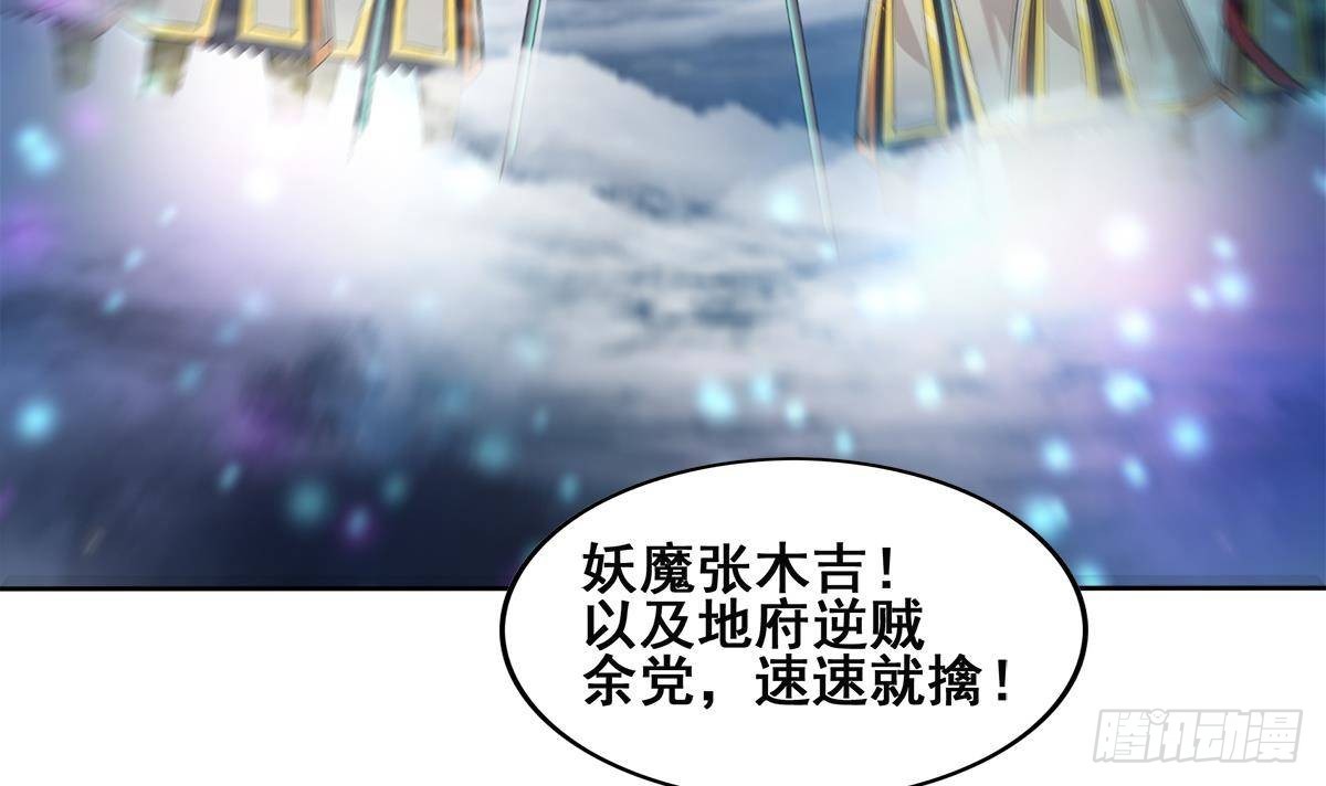 第255话 再战四大天王5