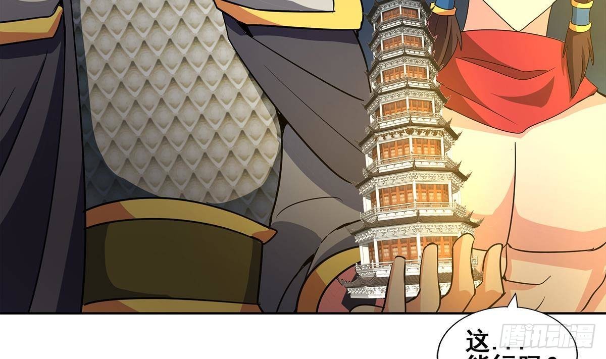 第255话 再战四大天王55