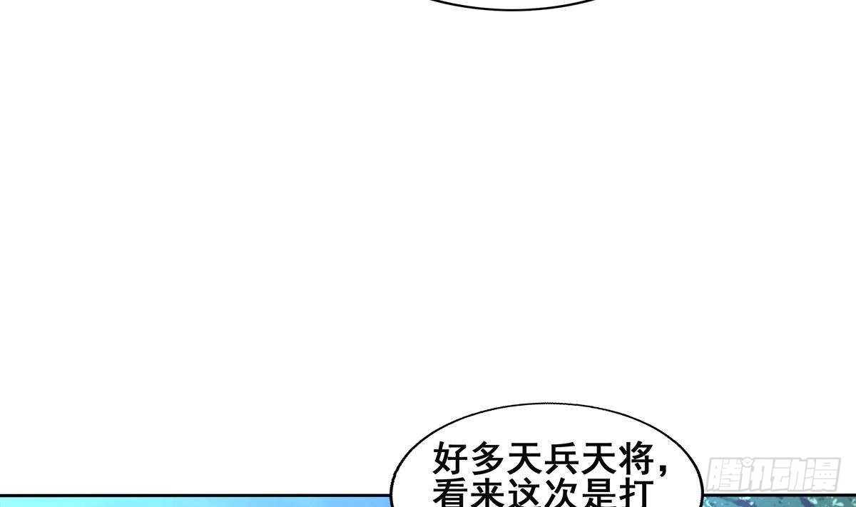 第255话 再战四大天王6