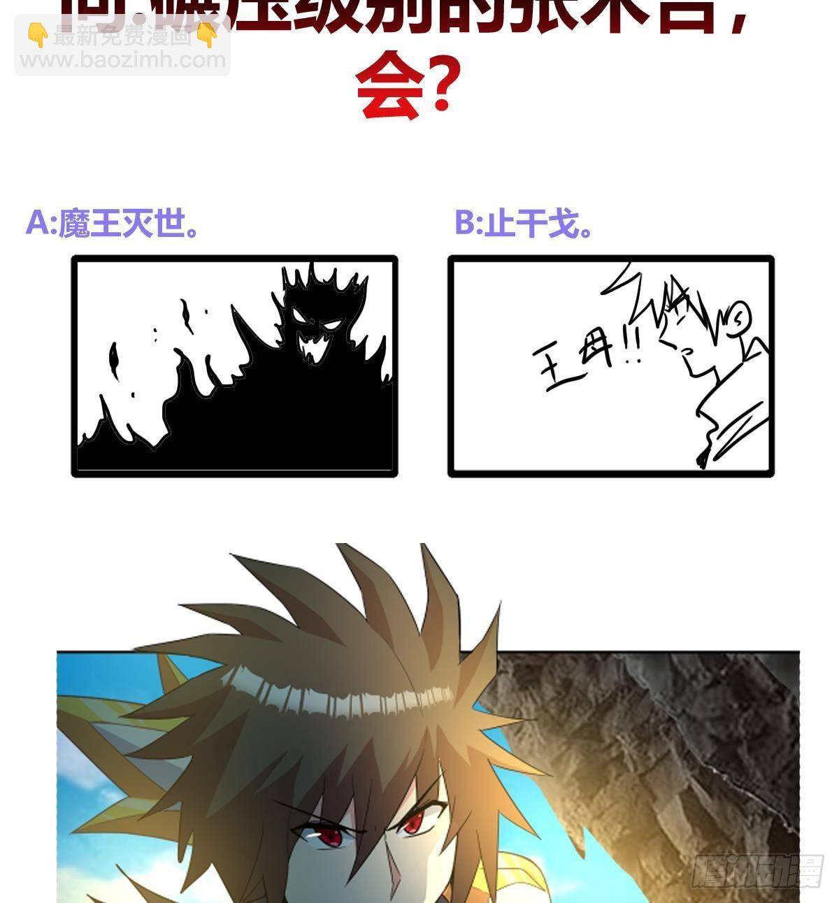 第255话 再战四大天王74