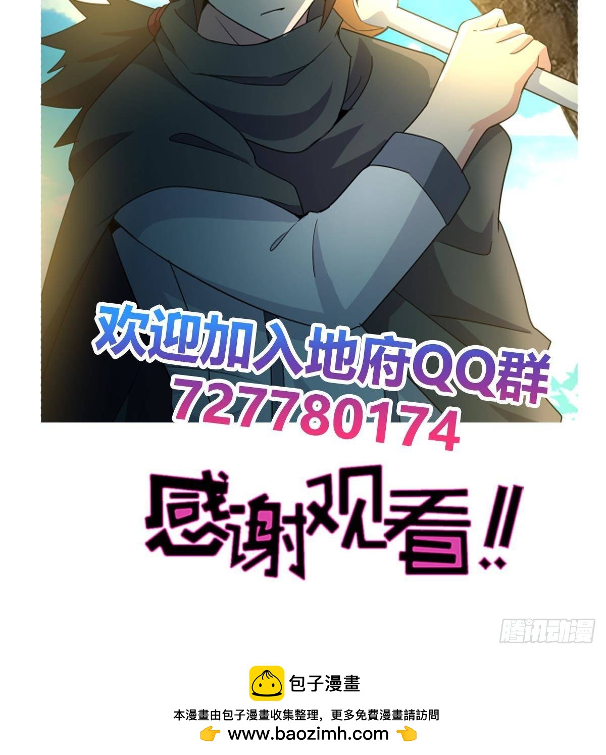 第255话 再战四大天王75