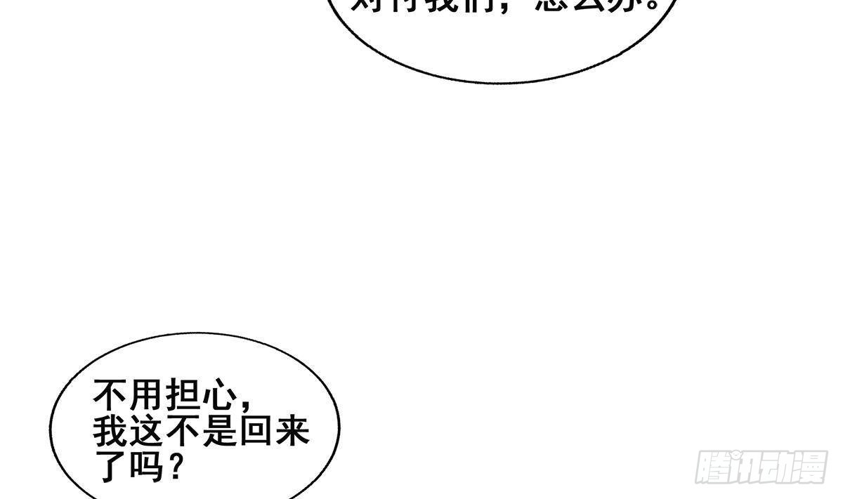 第255话 再战四大天王9