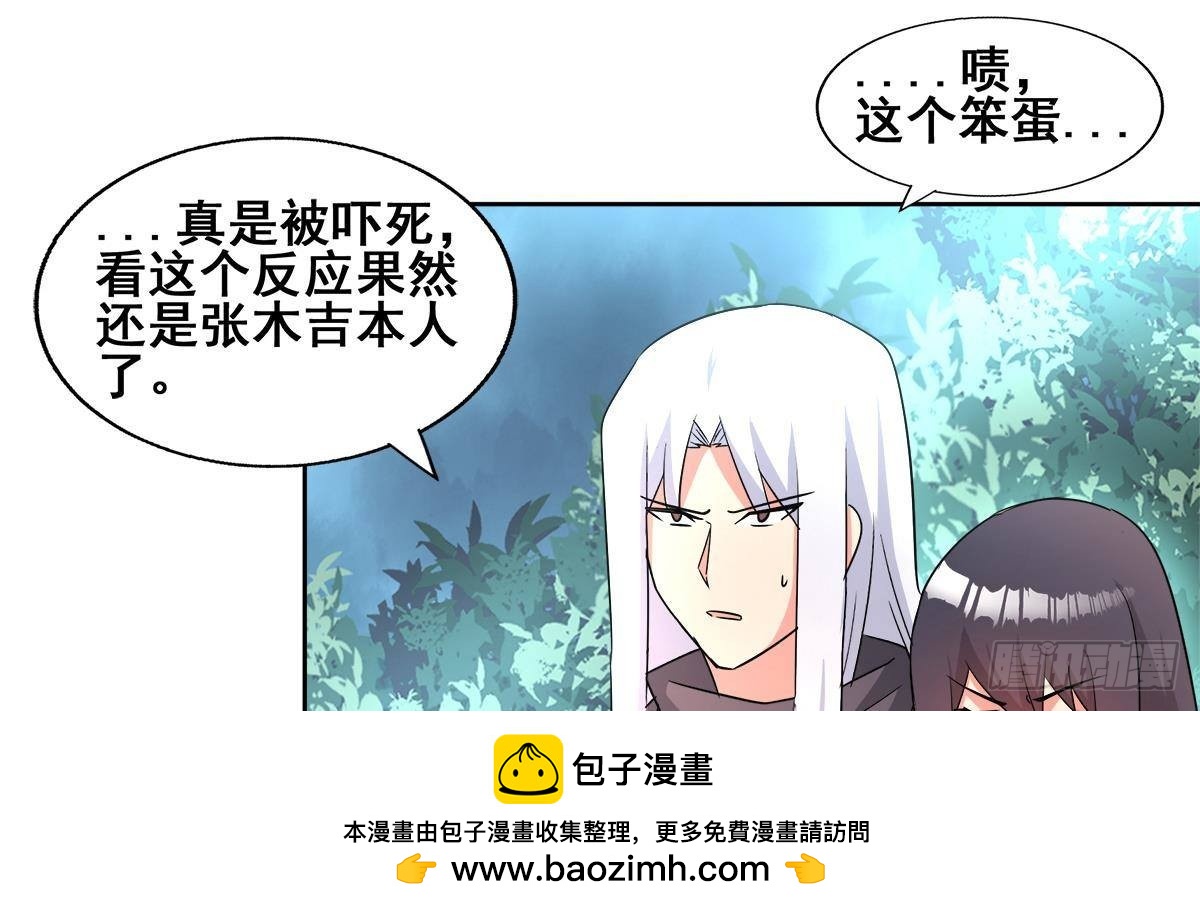第268话 算账53