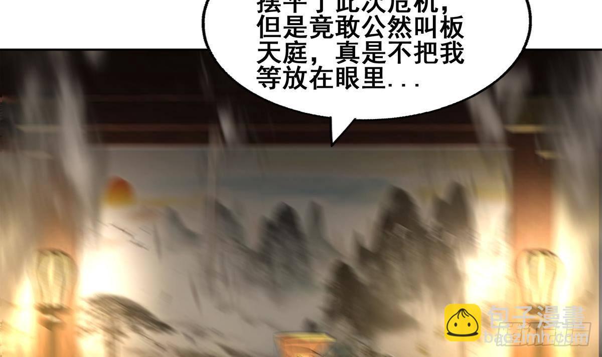 第268话 算账73