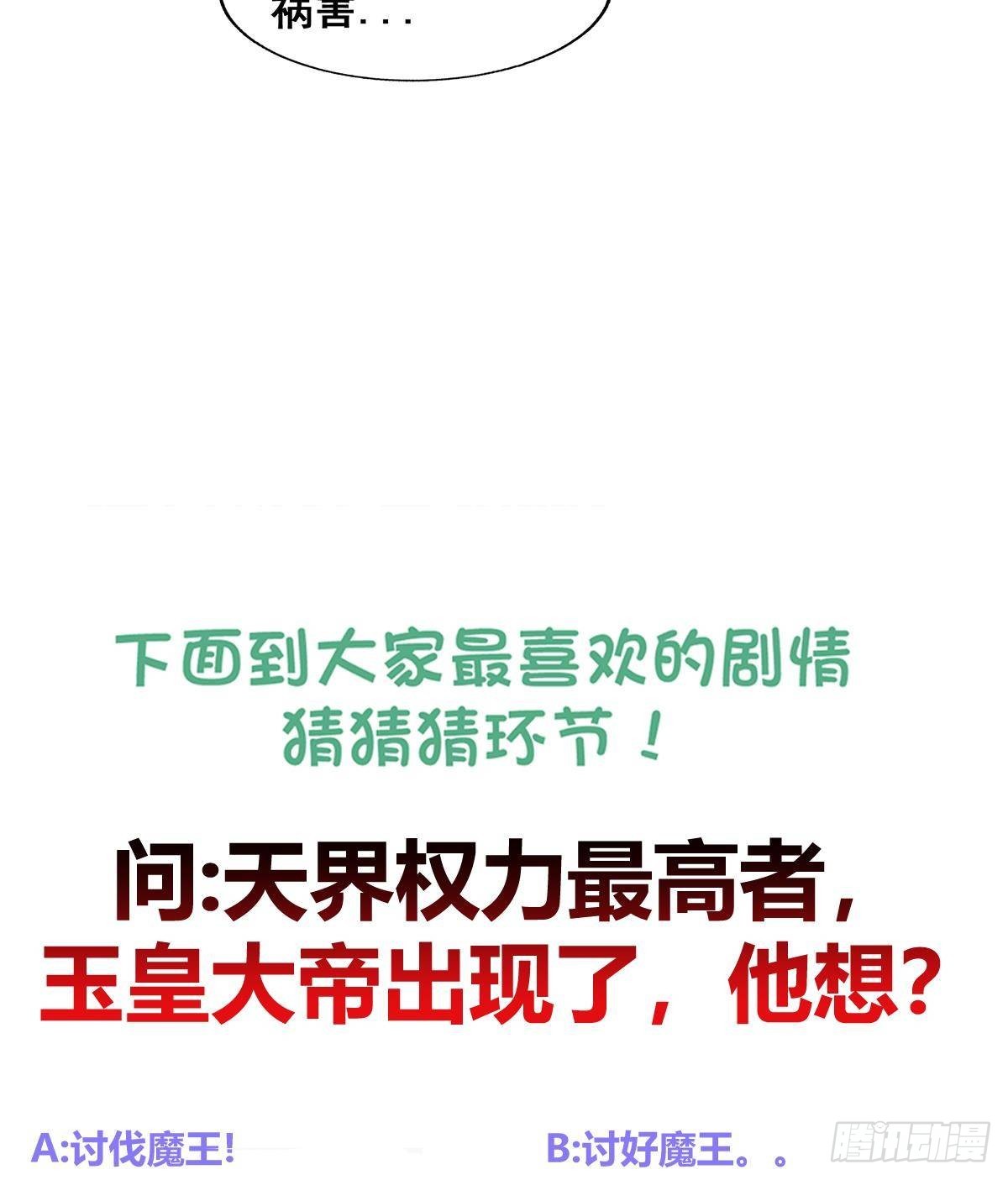 第268话 算账76