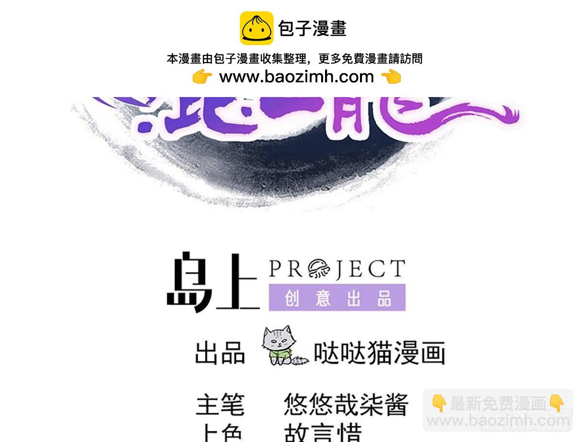 第269话 再访魔界1