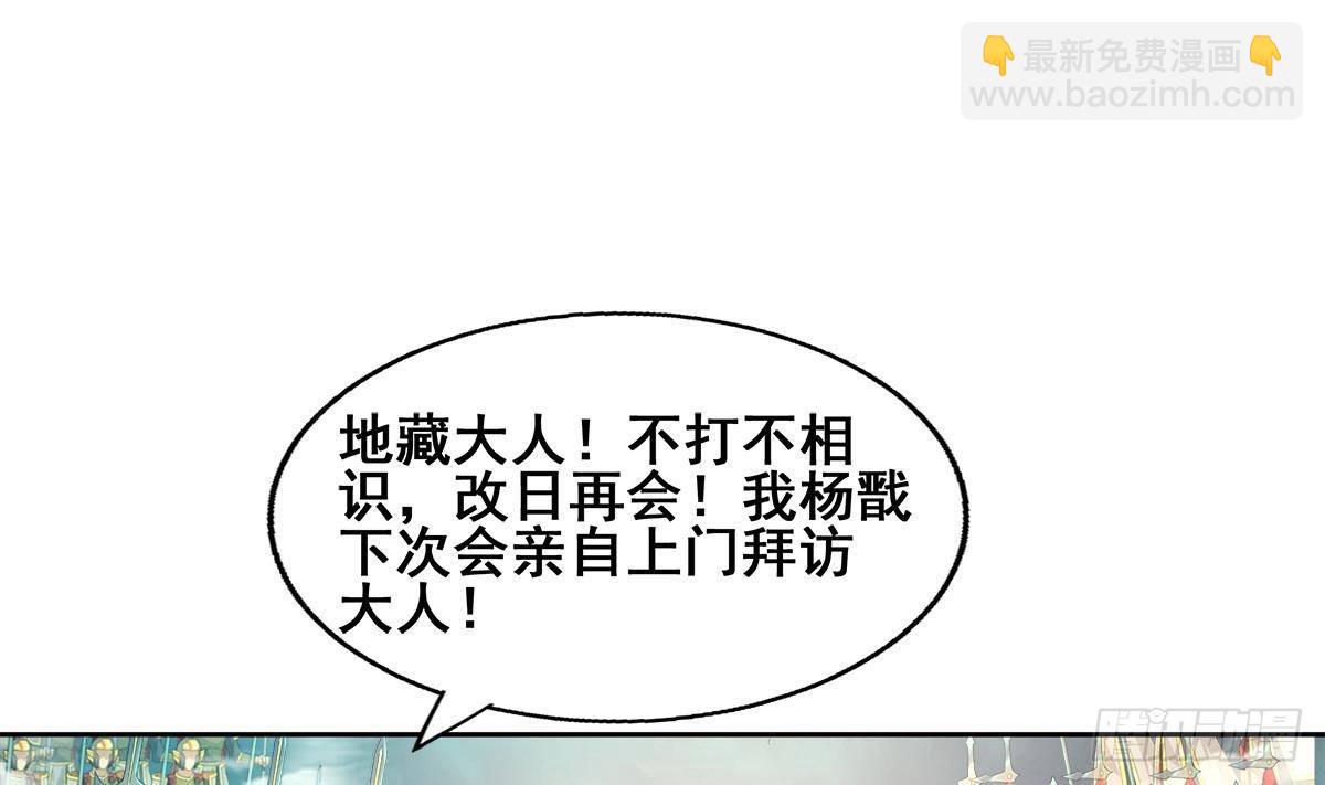 第269话 再访魔界10