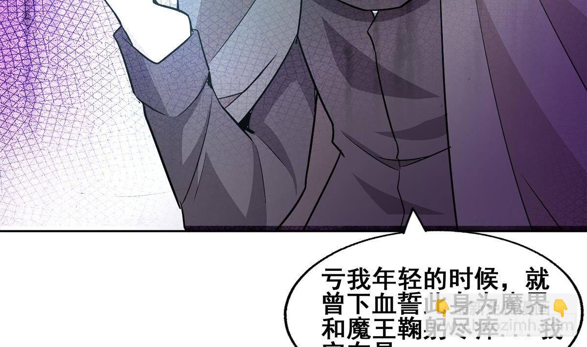 第269话 再访魔界19