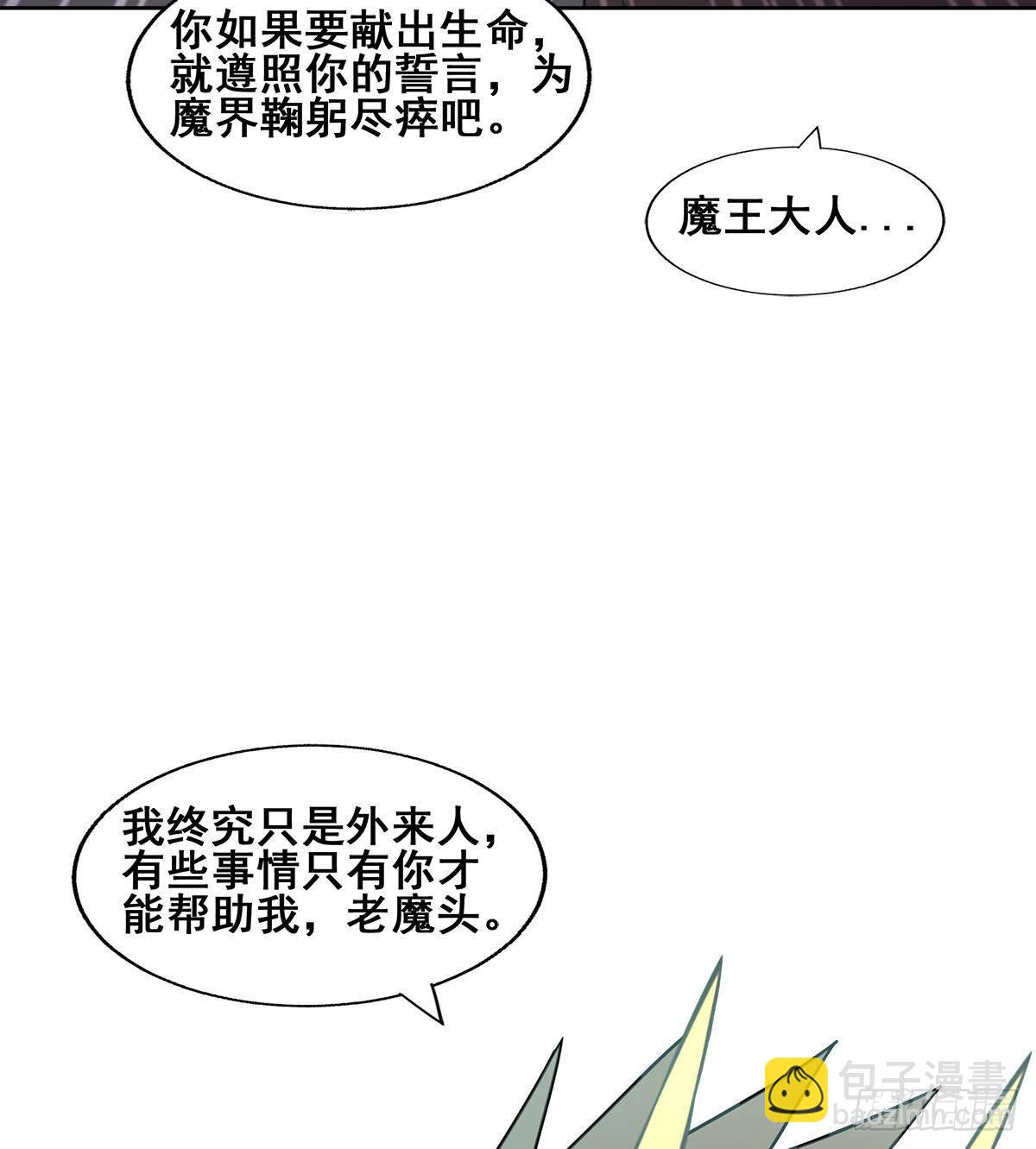 第269话 再访魔界27