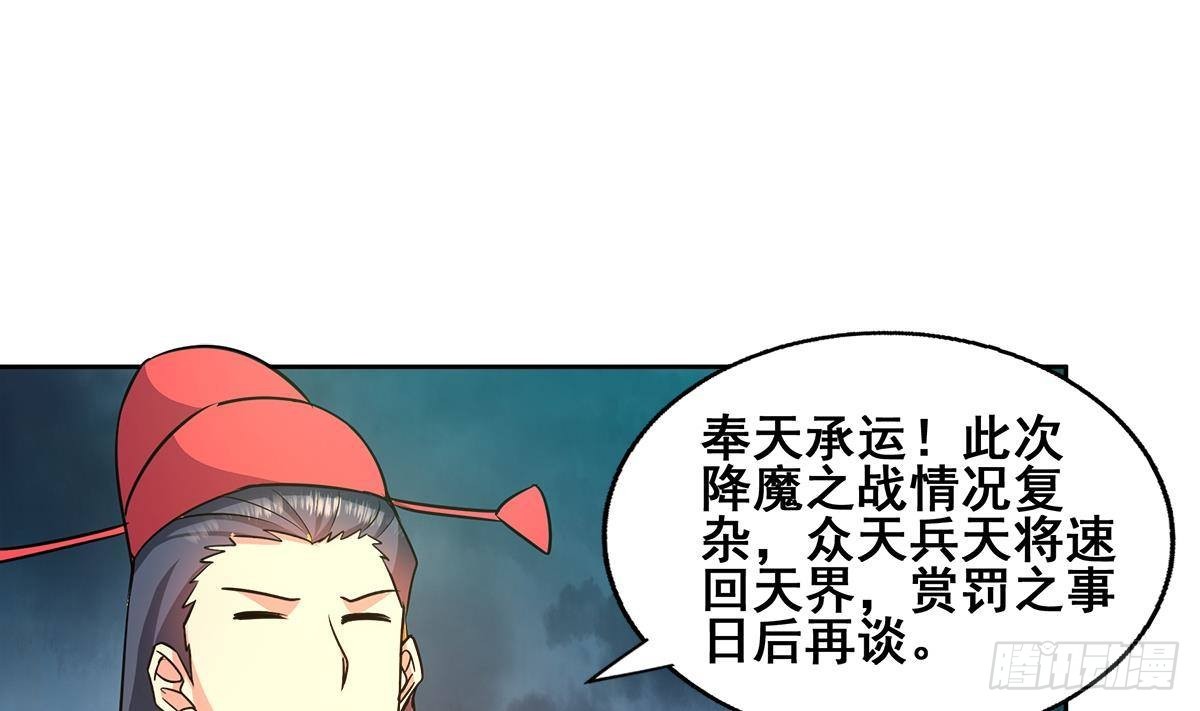第269话 再访魔界3