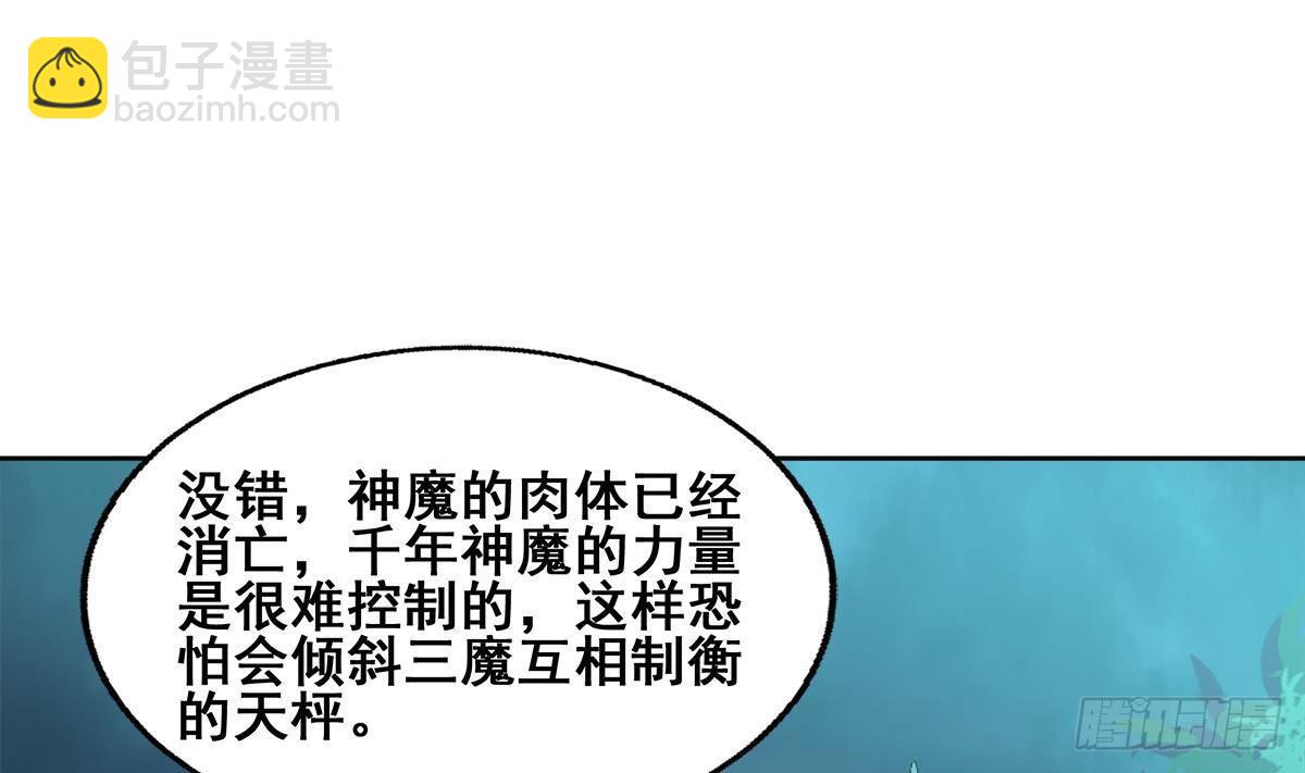 第269话 再访魔界30