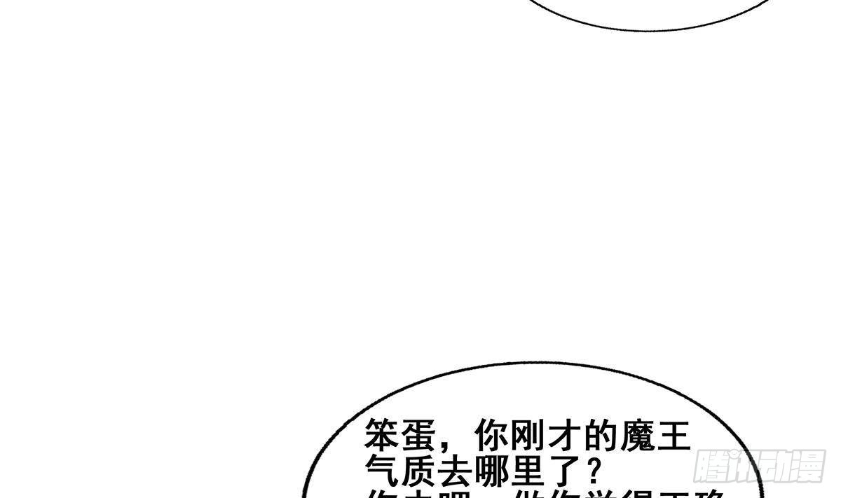 第269话 再访魔界45