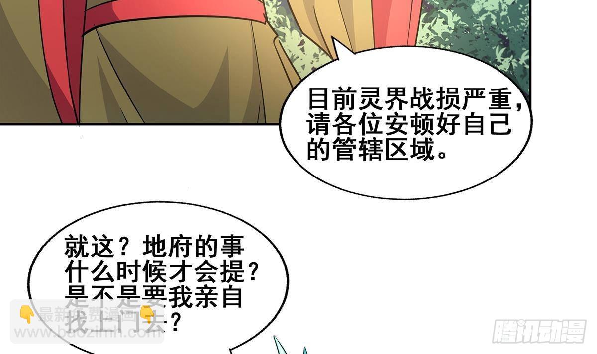 第269话 再访魔界5