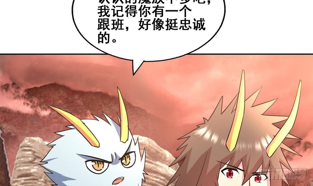 第269话 再访魔界72