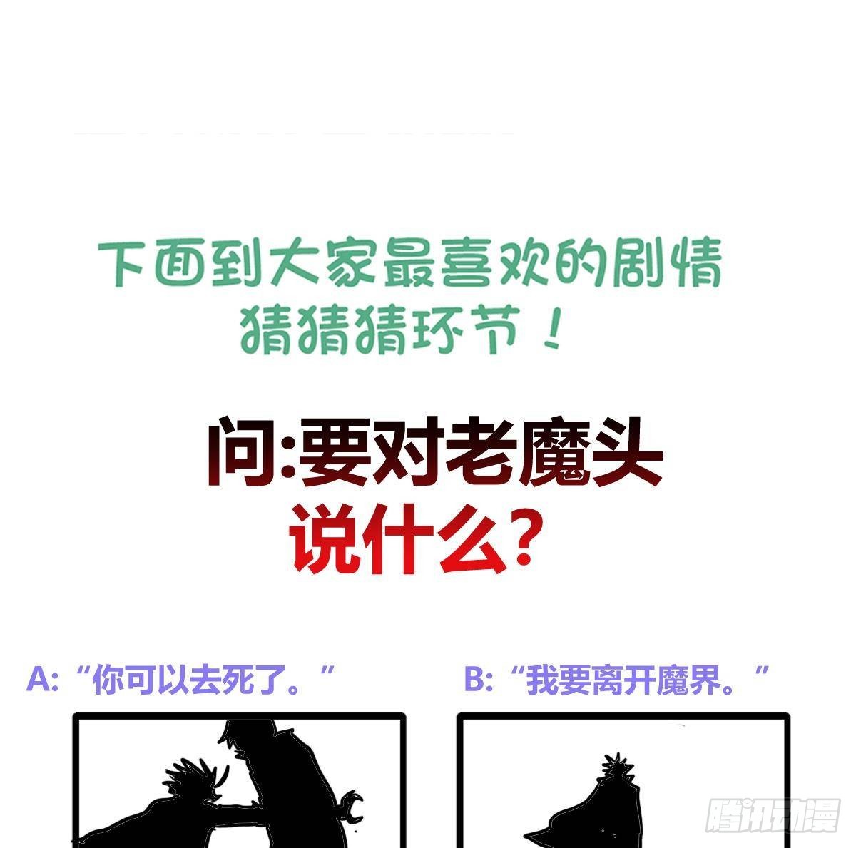 第269话 再访魔界79