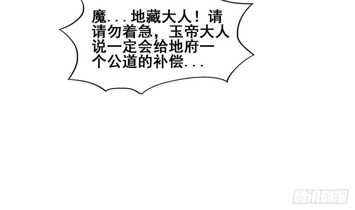 第269话 再访魔界9
