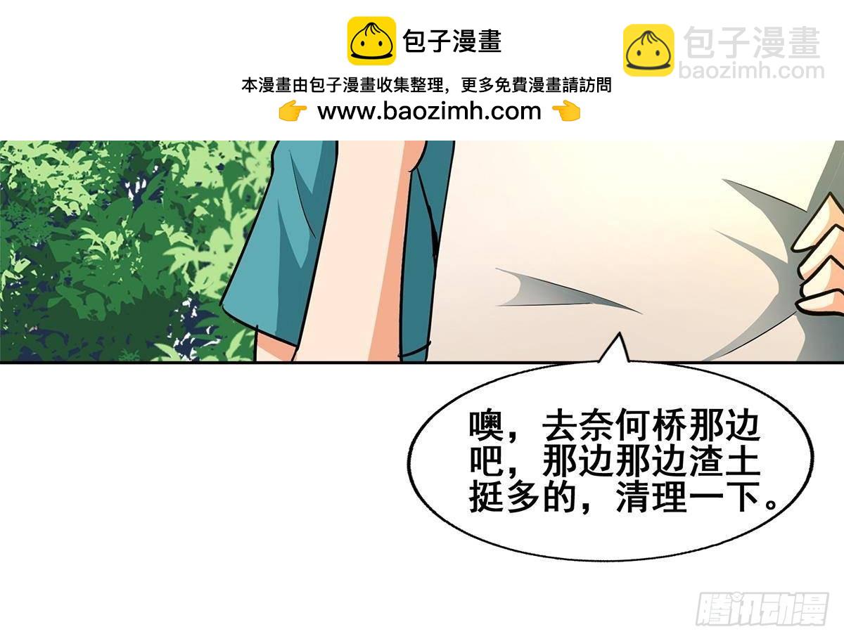 第271话 走吧！张木吉20