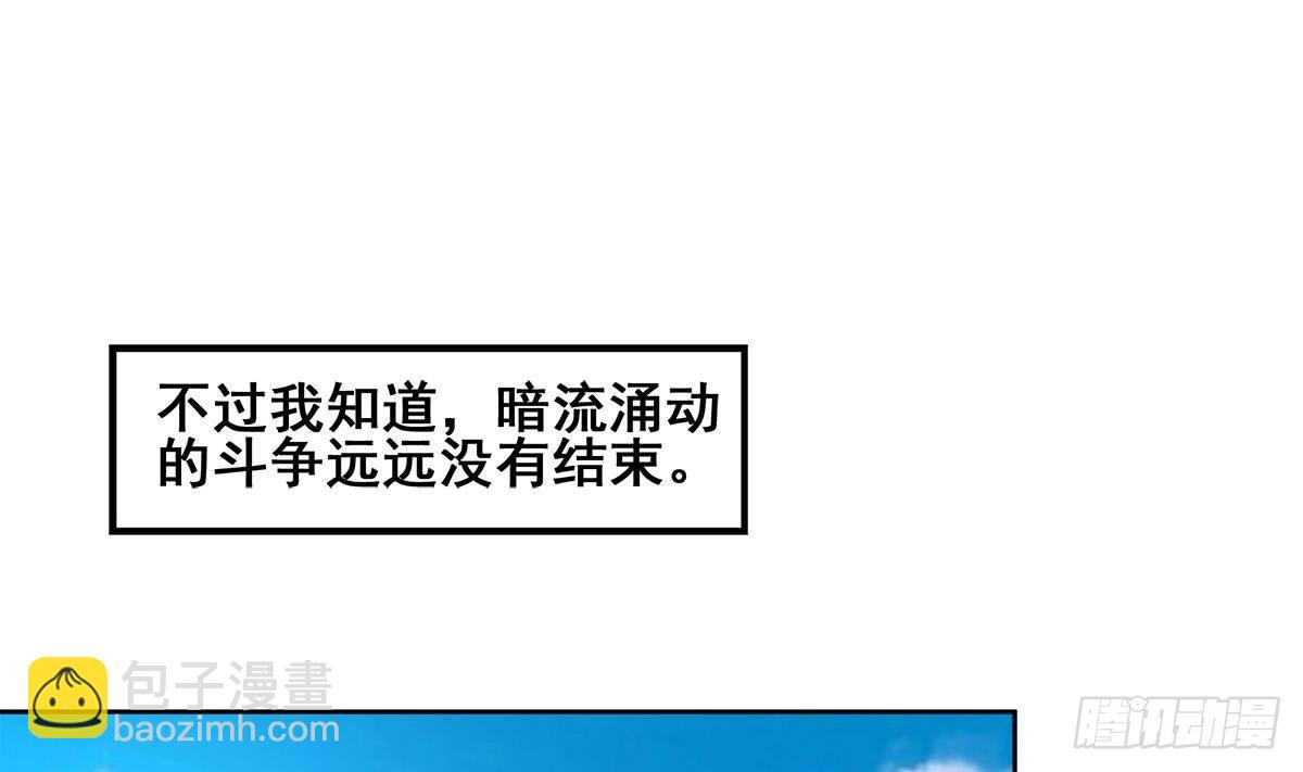 第271话 走吧！张木吉21