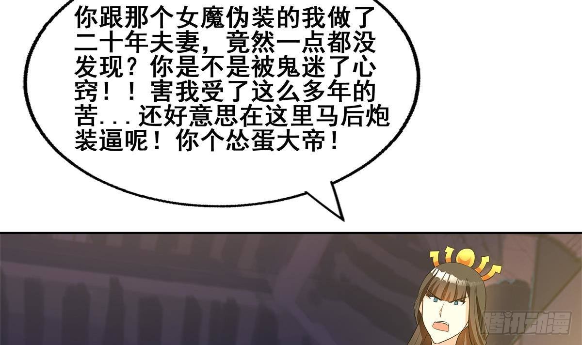 第271话 走吧！张木吉41