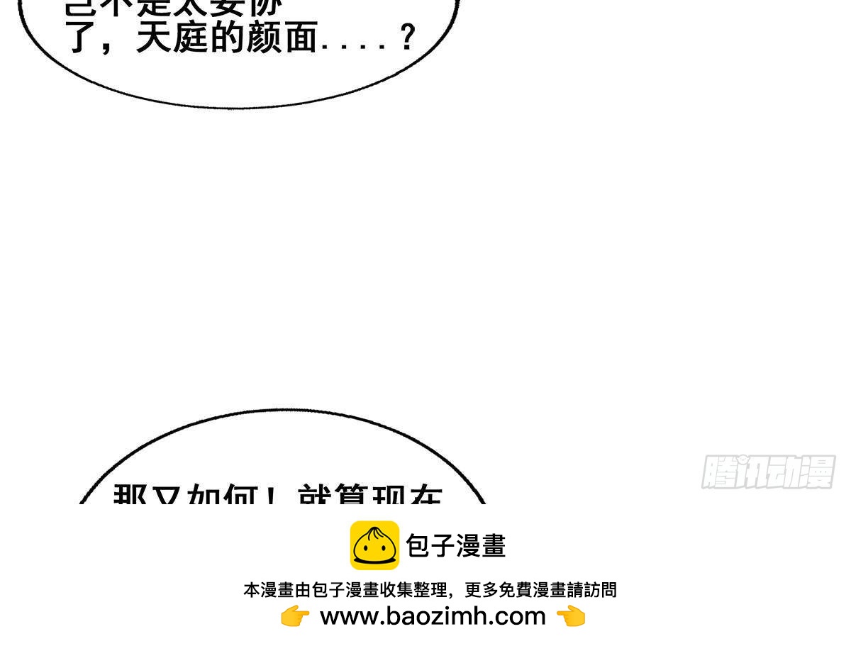 第271话 走吧！张木吉53