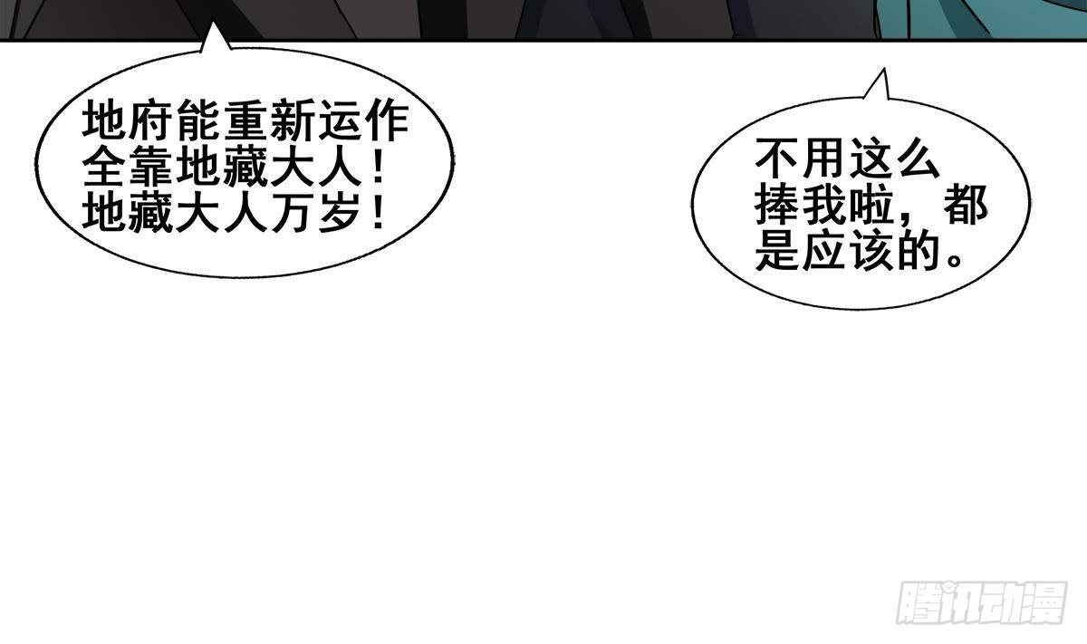 第271话 走吧！张木吉71
