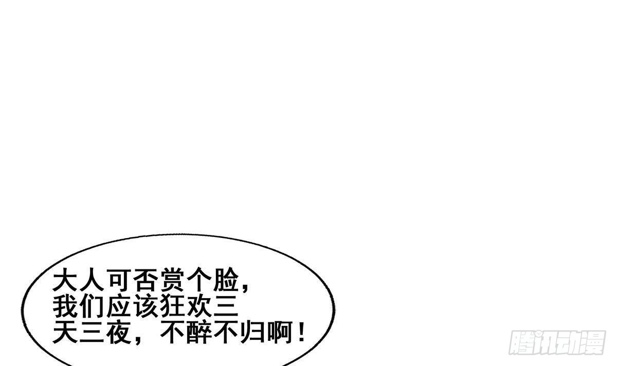 第271话 走吧！张木吉72