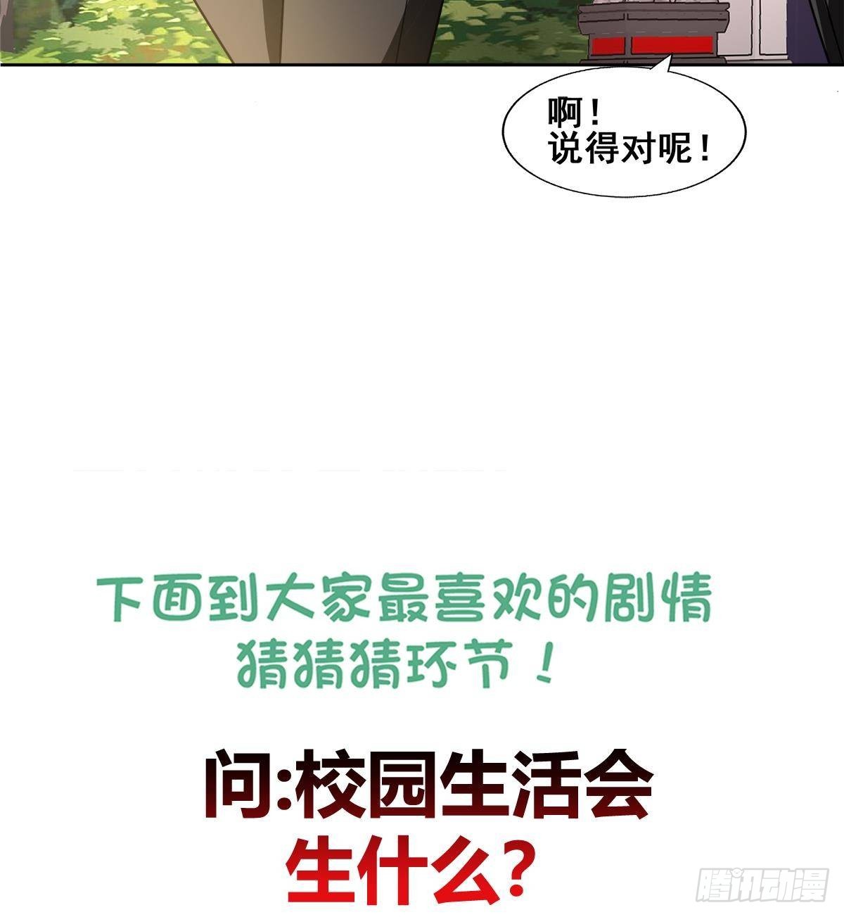 第271话 走吧！张木吉82