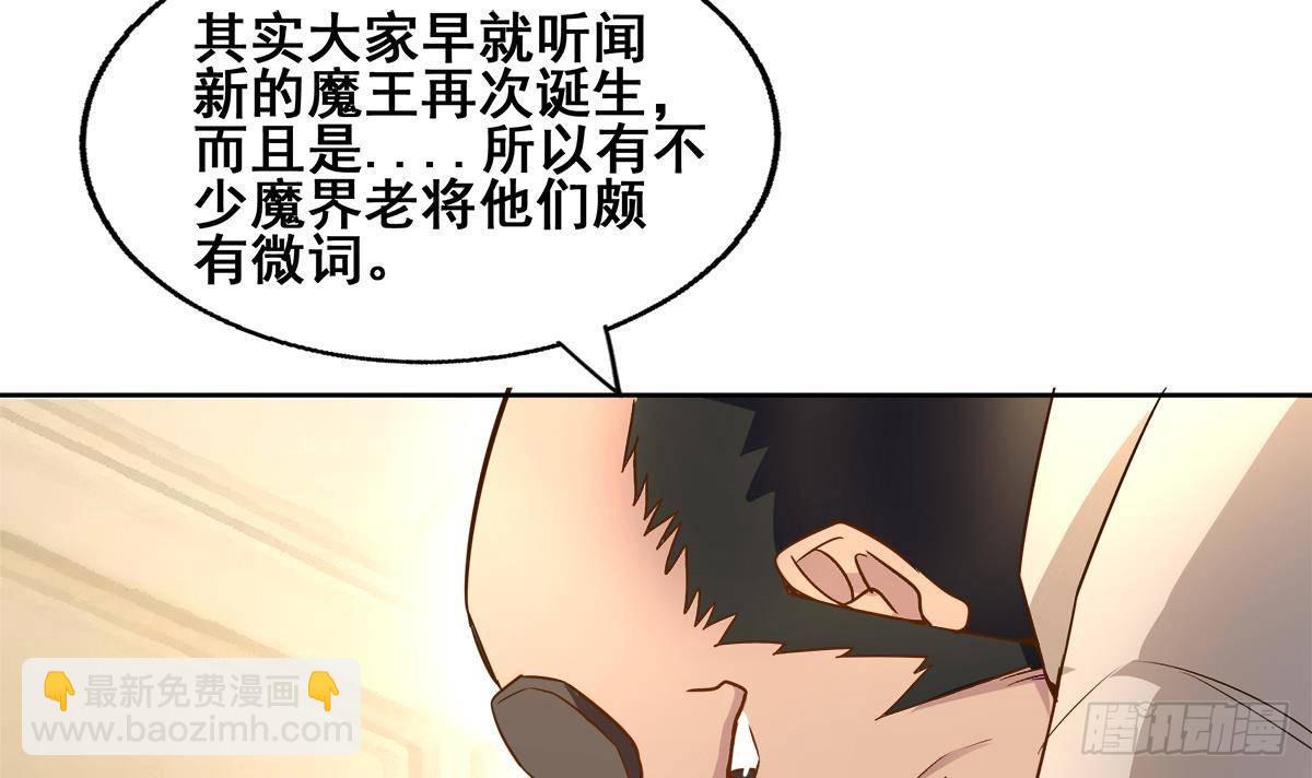 第277话 魔王的潇洒14