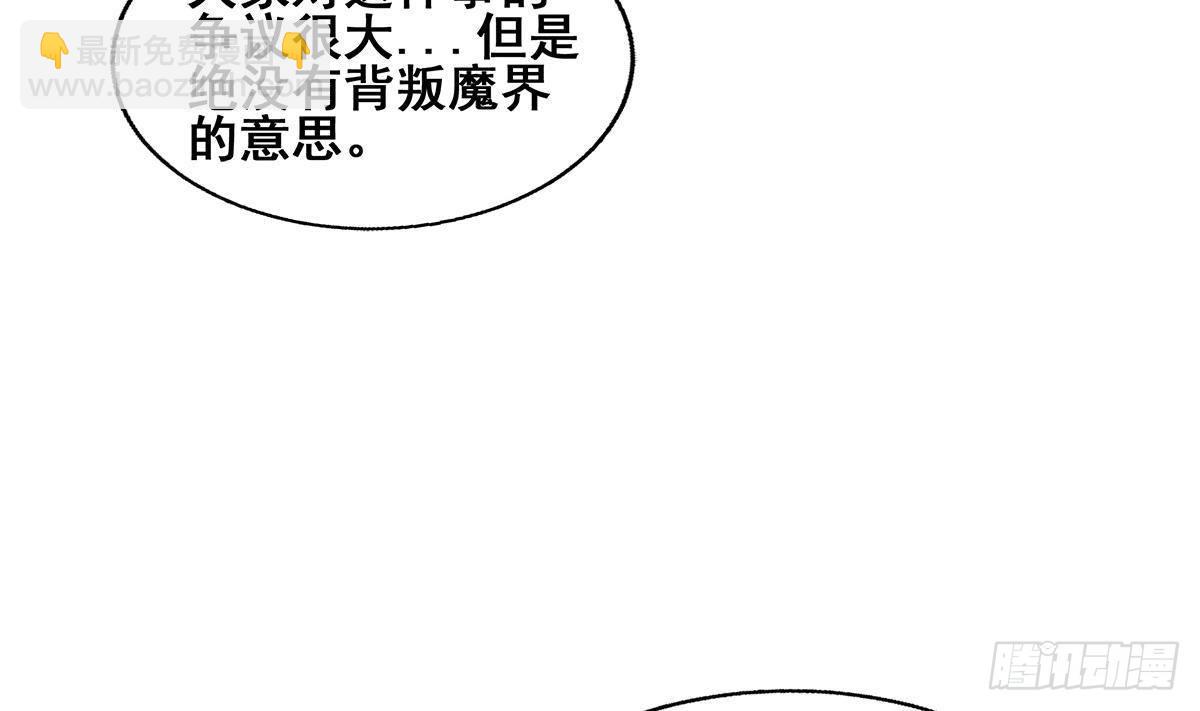第277话 魔王的潇洒16