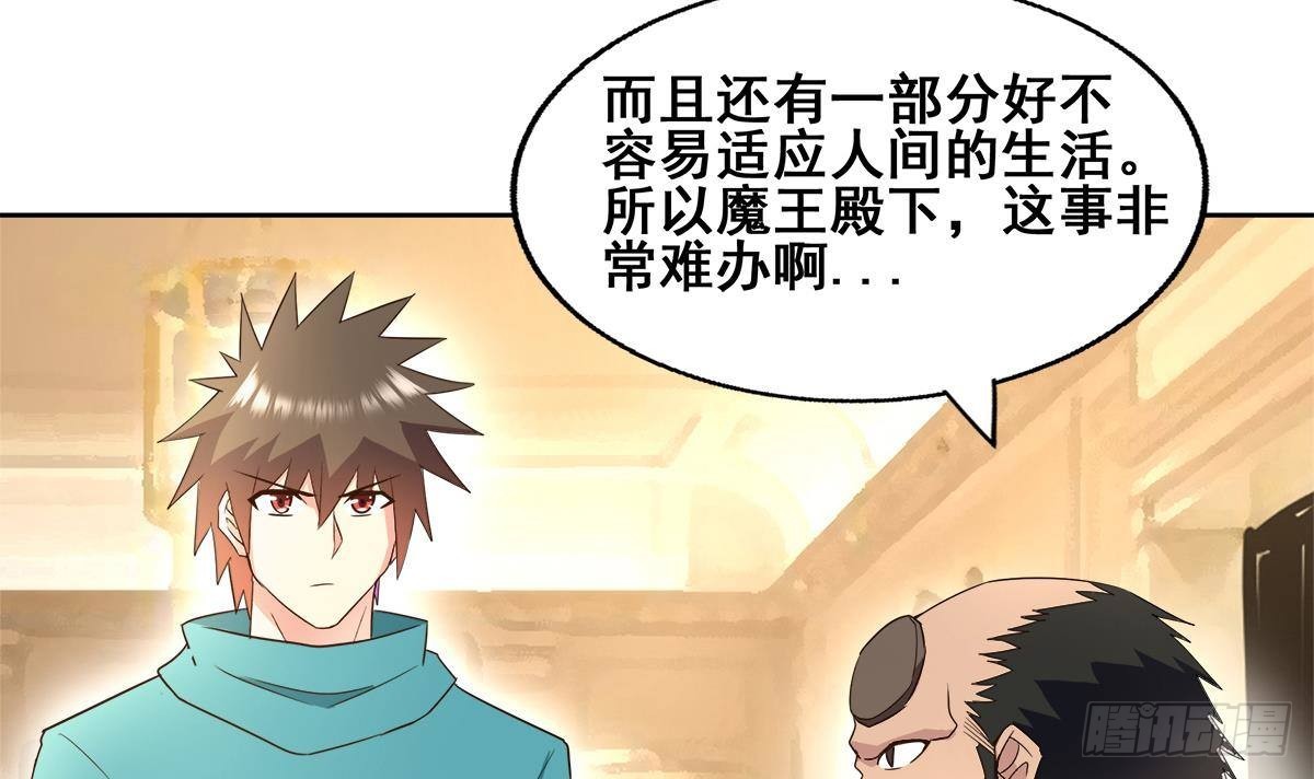 第277话 魔王的潇洒17