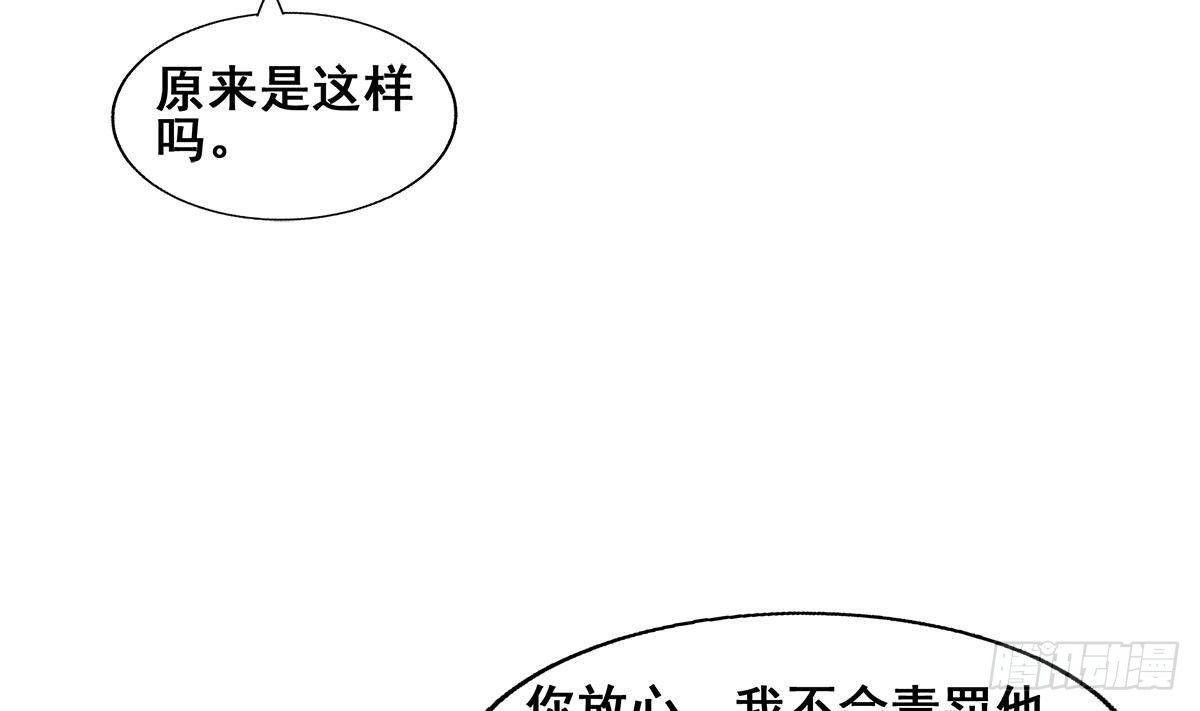 第277话 魔王的潇洒19