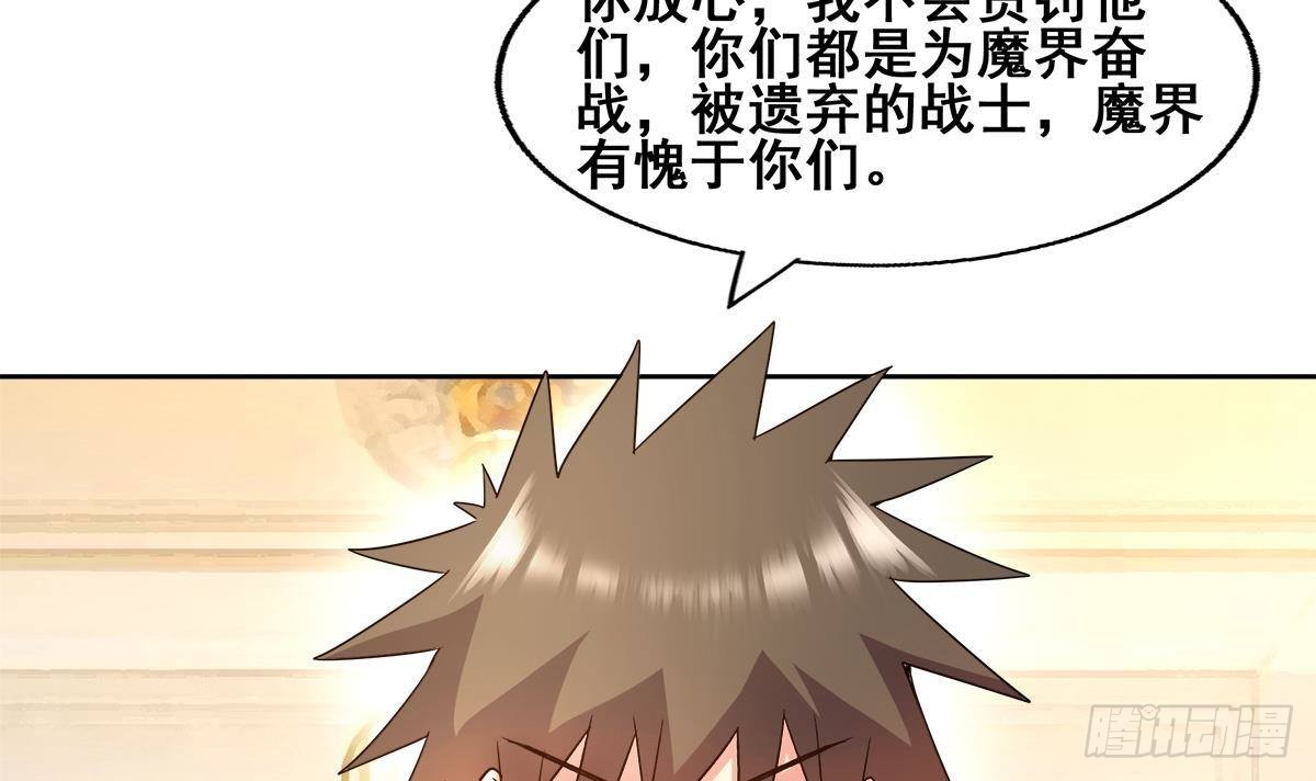 第277话 魔王的潇洒20