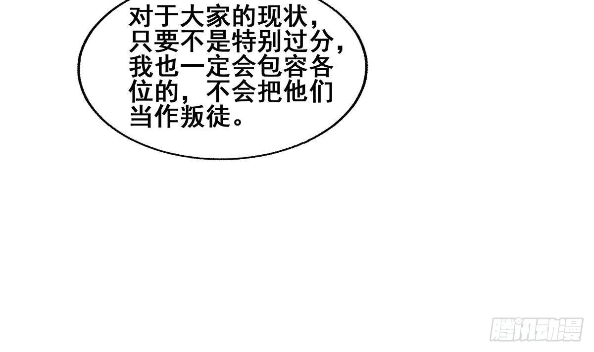 第277话 魔王的潇洒23