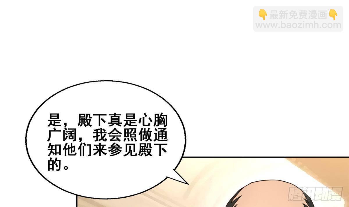 第277话 魔王的潇洒24