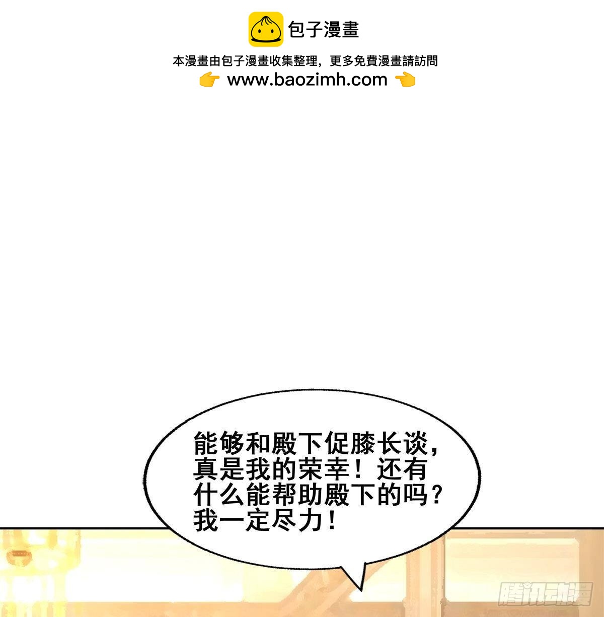 第277话 魔王的潇洒27