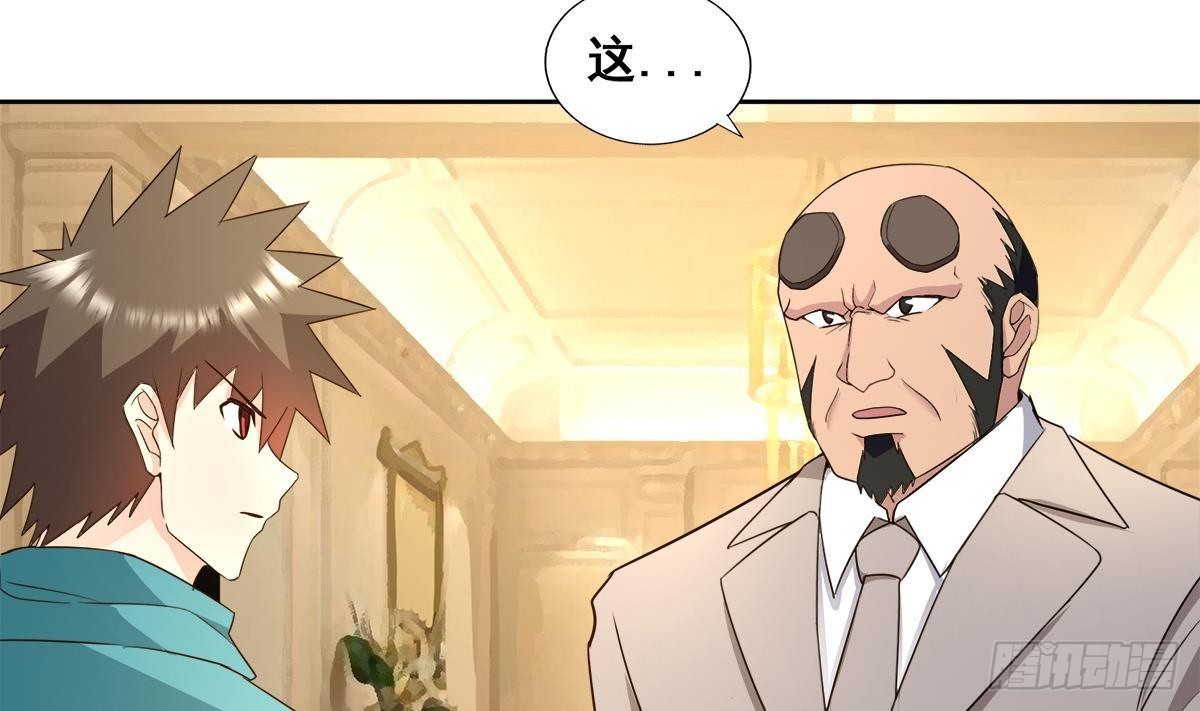 第277话 魔王的潇洒3