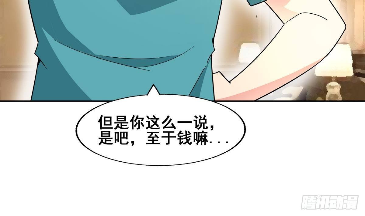 第277话 魔王的潇洒32