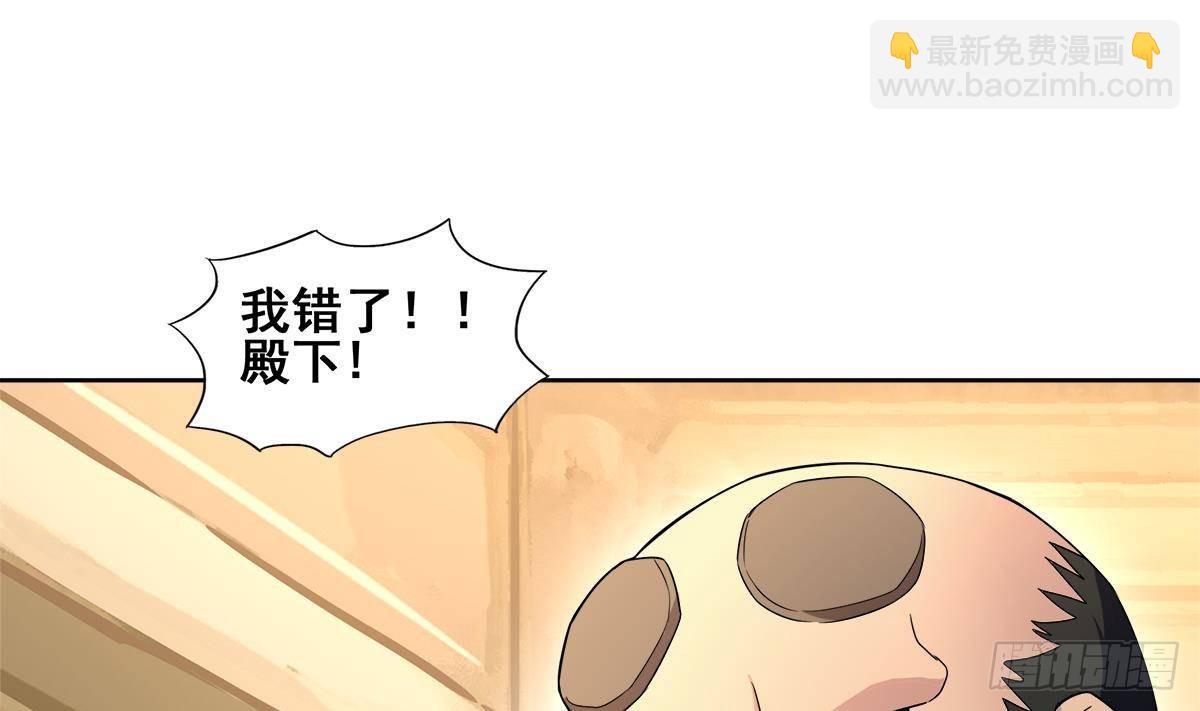 第277话 魔王的潇洒33