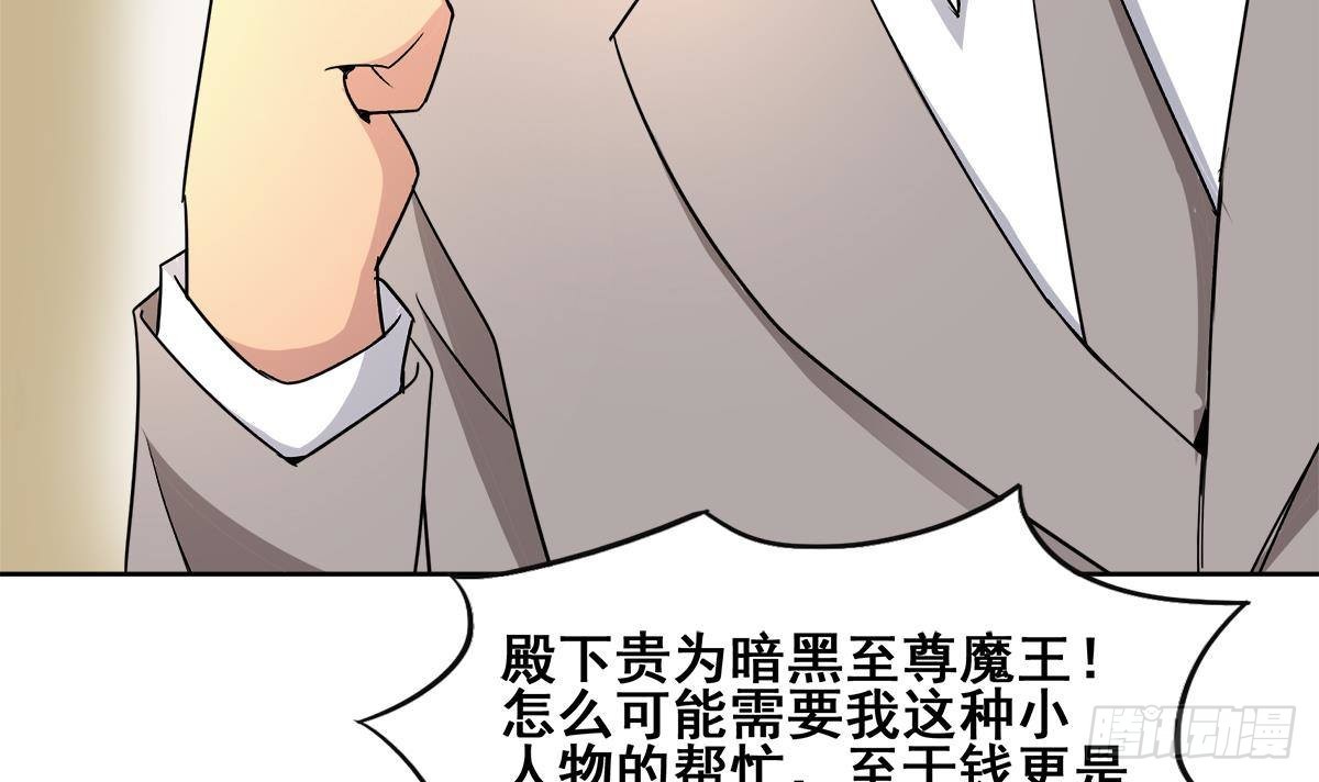 第277话 魔王的潇洒35