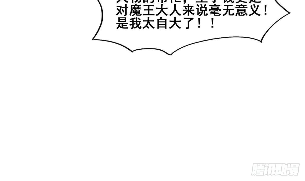 第277话 魔王的潇洒36